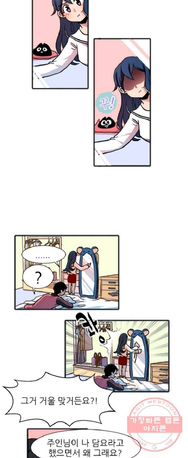 포근한그남자 3화 5