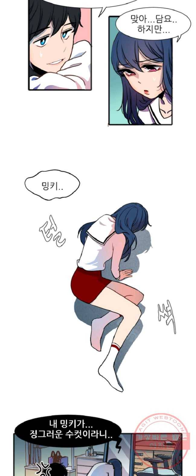 포근한그남자 3화 6