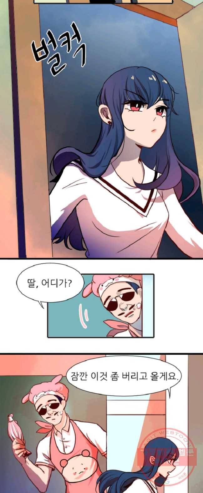 포근한그남자 3화 13