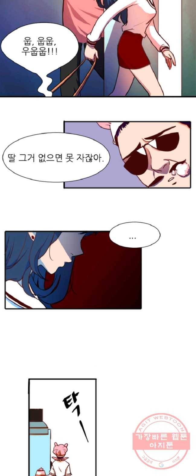 포근한그남자 3화 14