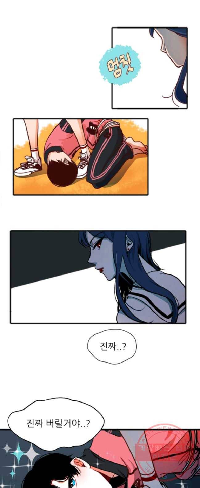 포근한그남자 3화 18