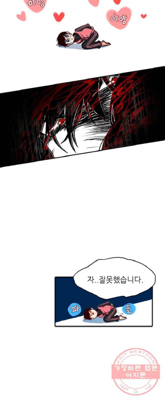 포근한그남자 3화 20