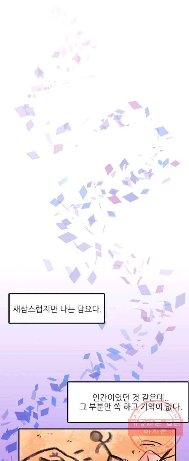 포근한그남자 3화 21