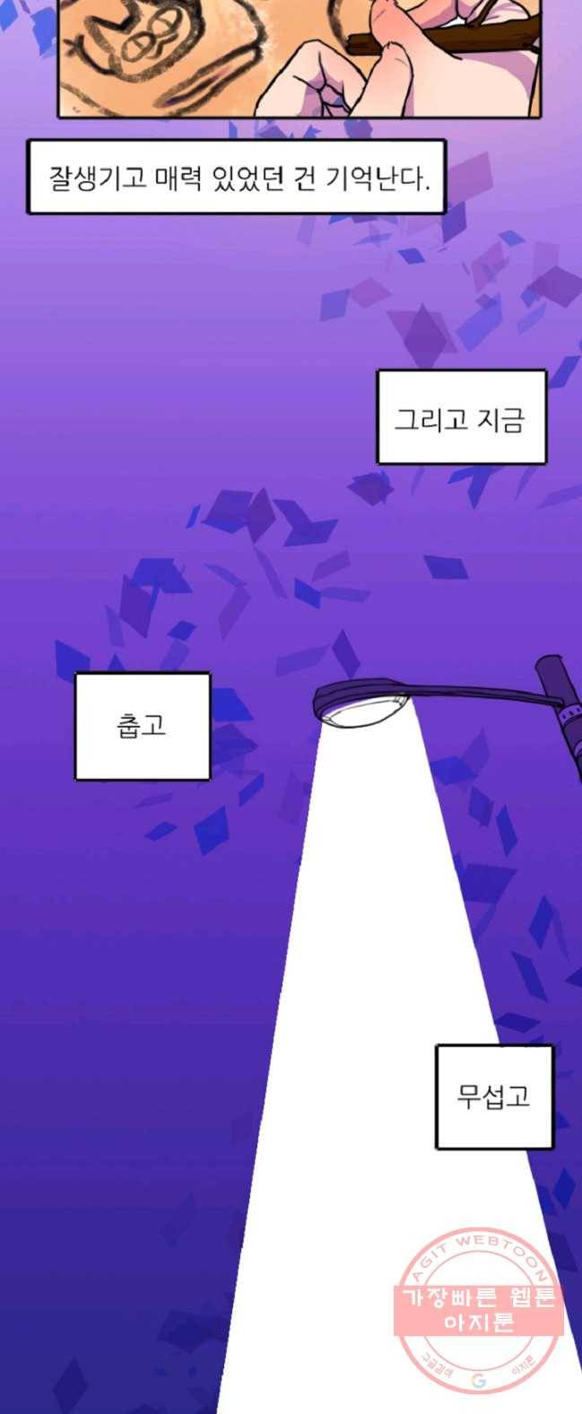 포근한그남자 3화 22