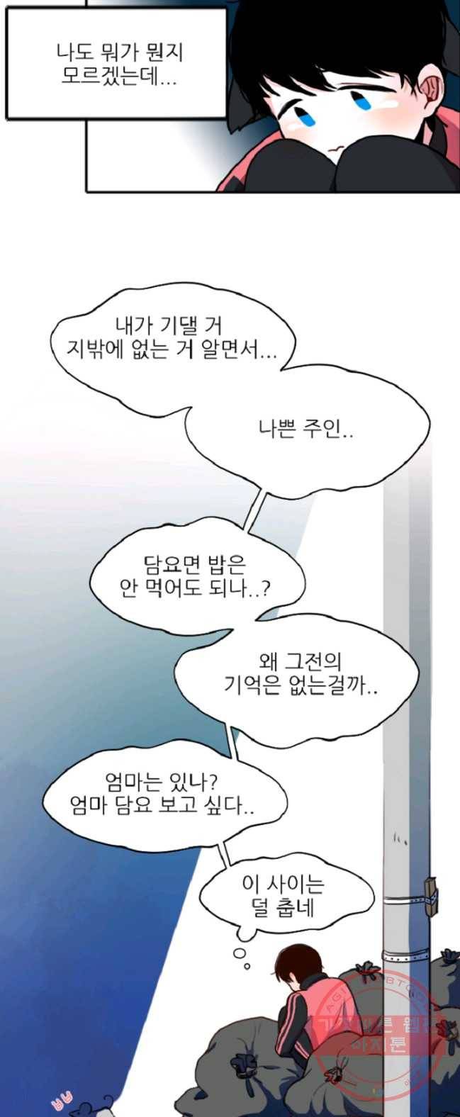 포근한그남자 3화 25