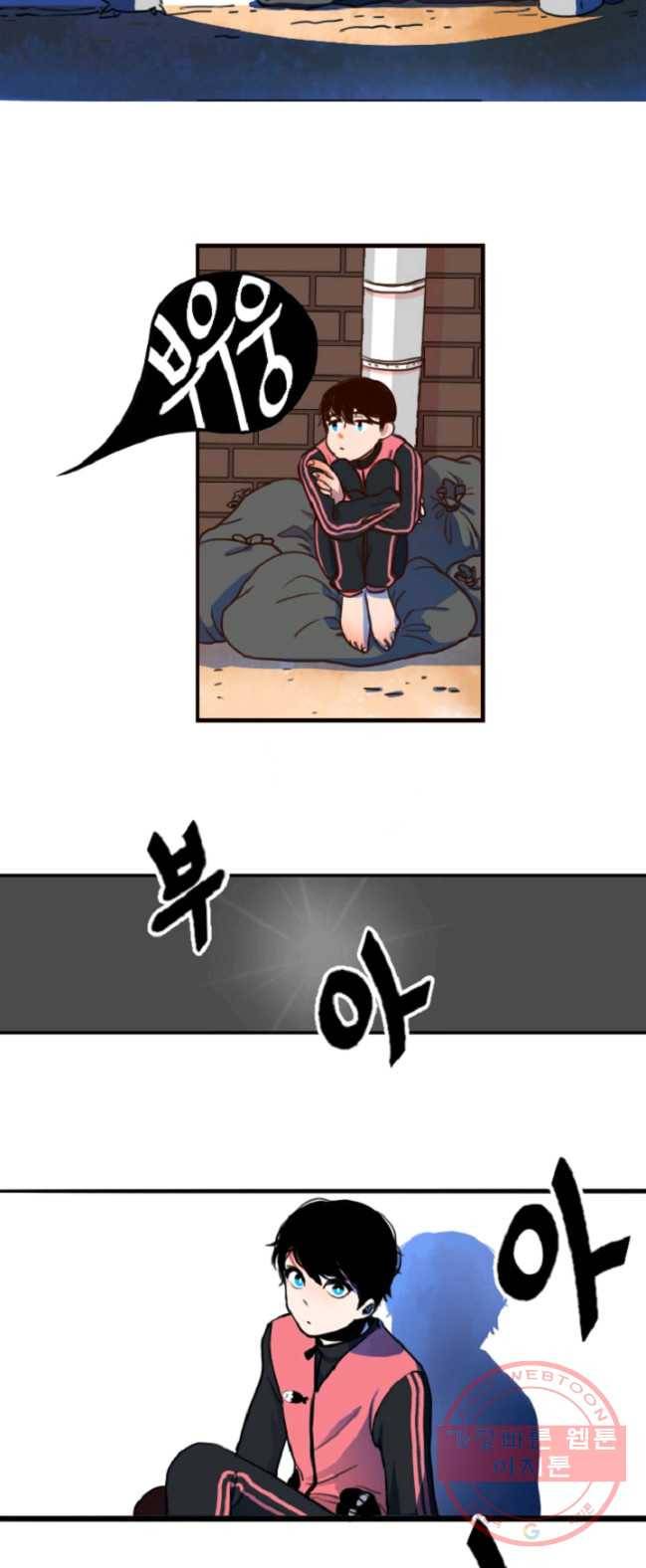포근한그남자 3화 26