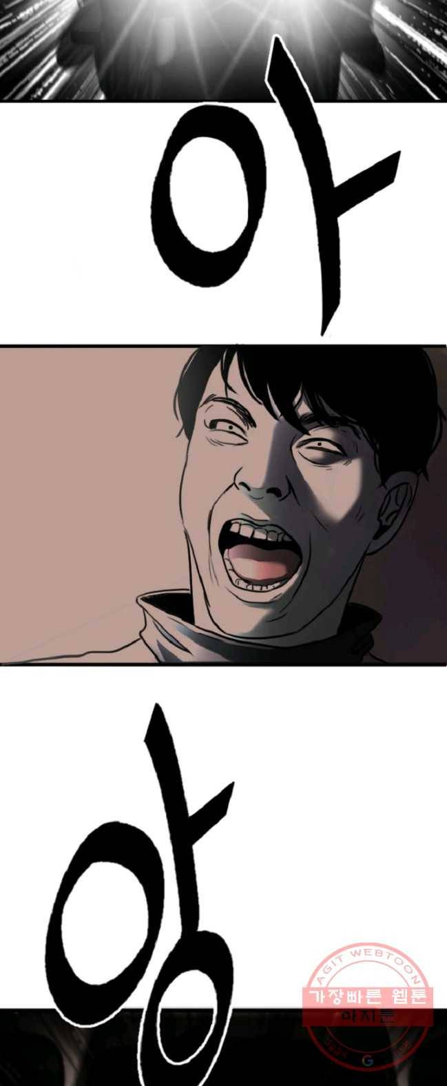 포근한그남자 3화 28
