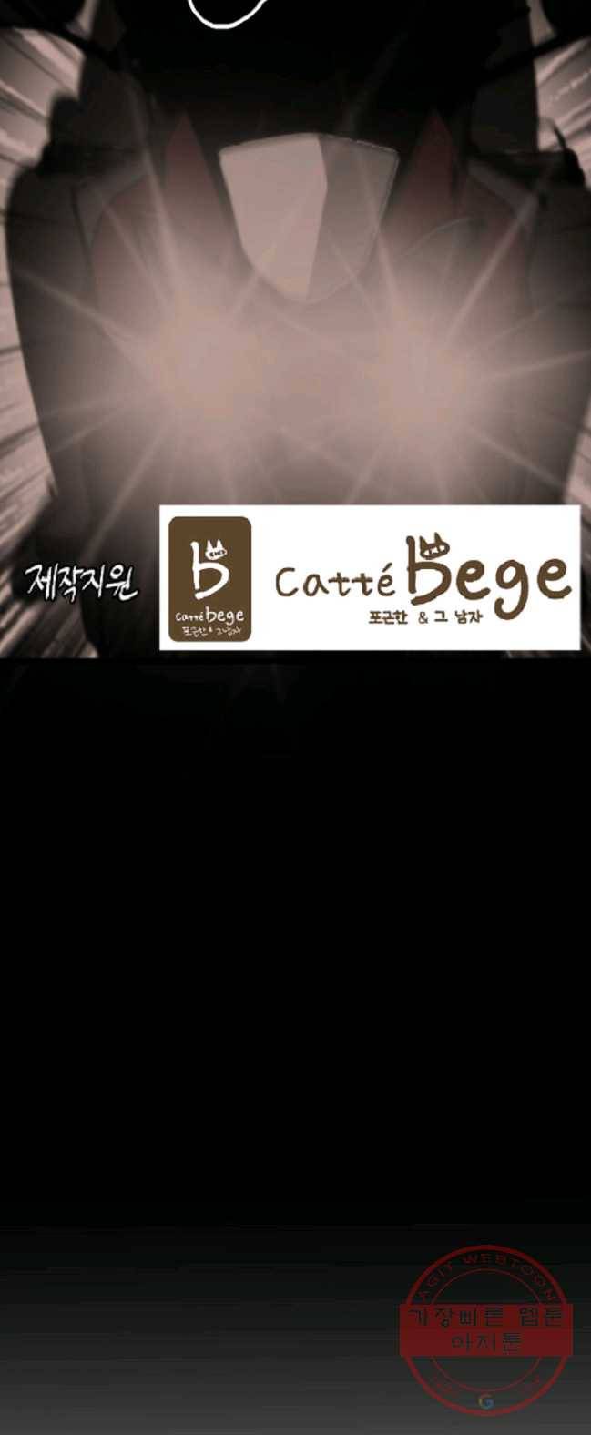 포근한그남자 3화 29