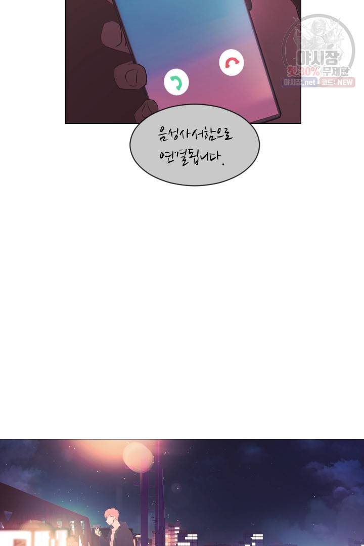 낯선농담 74화 4