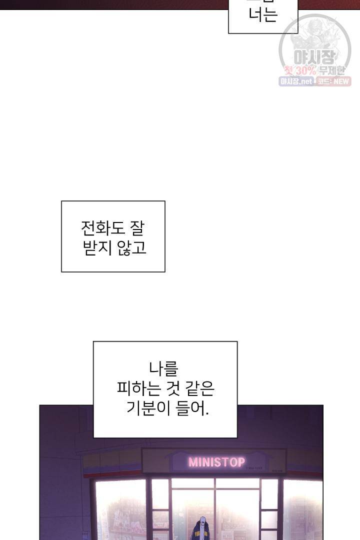 낯선농담 74화 6