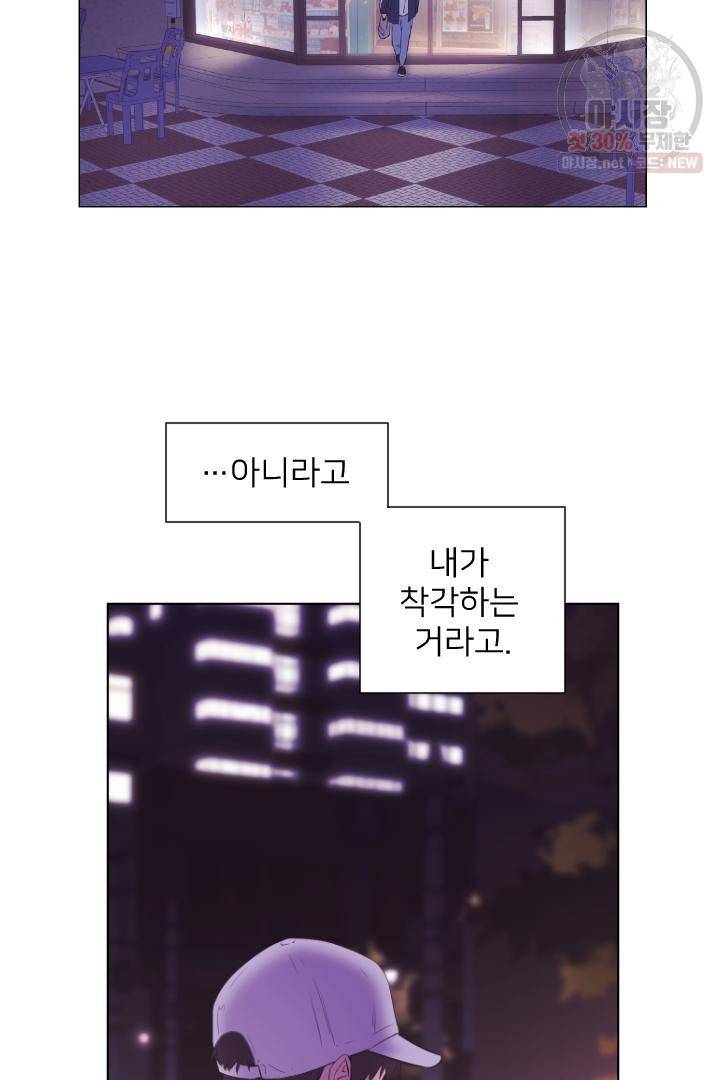낯선농담 74화 7