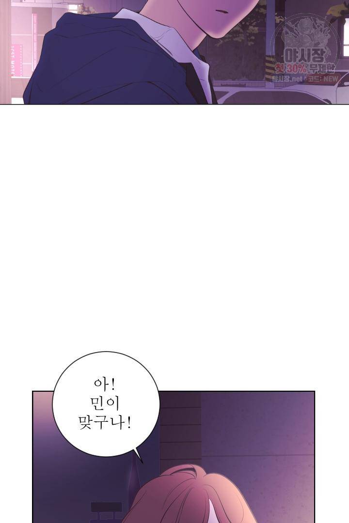 낯선농담 74화 9