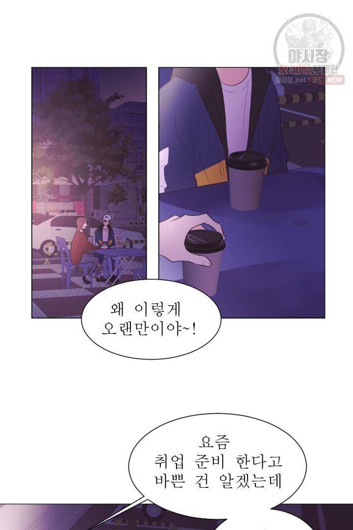 낯선농담 74화 11