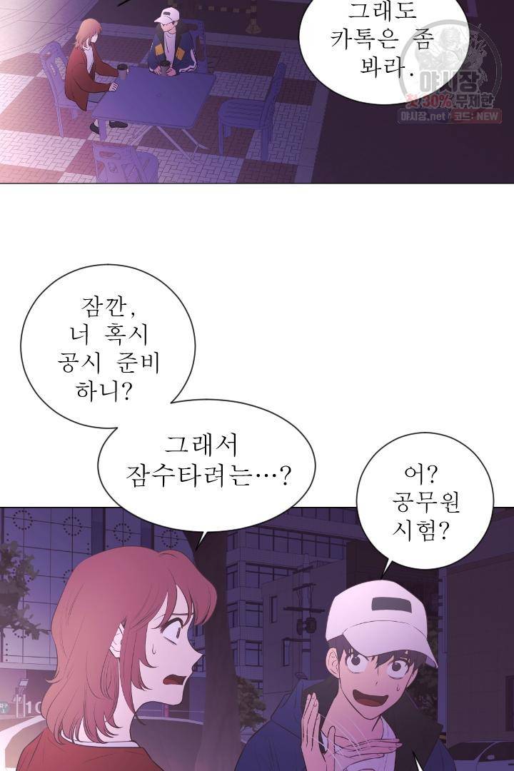 낯선농담 74화 12