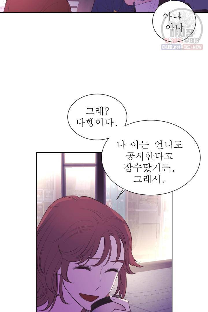 낯선농담 74화 13
