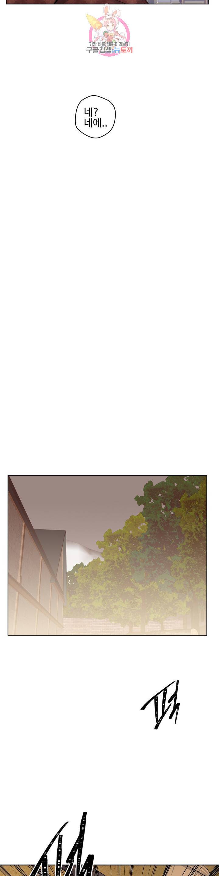 도련님의 식탁 19화 21