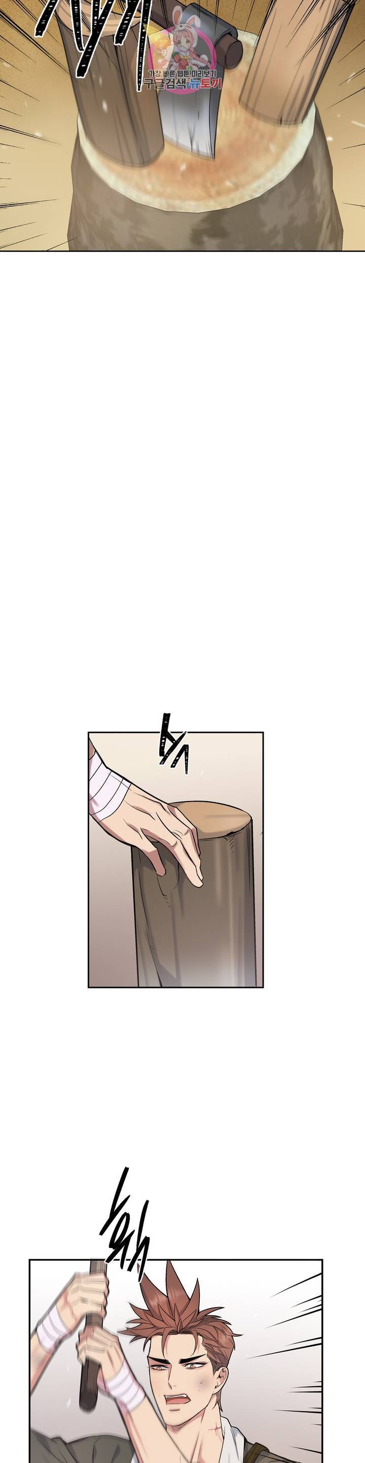 도련님의 식탁 19화 22