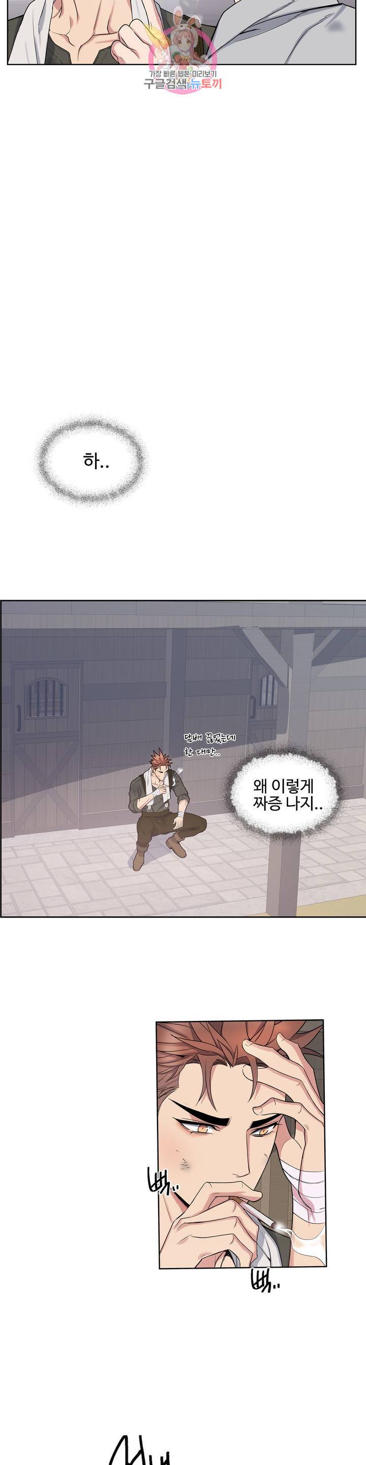 도련님의 식탁 19화 28