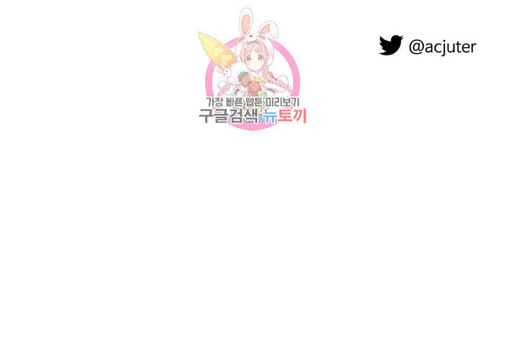 도련님의 식탁 19화 32