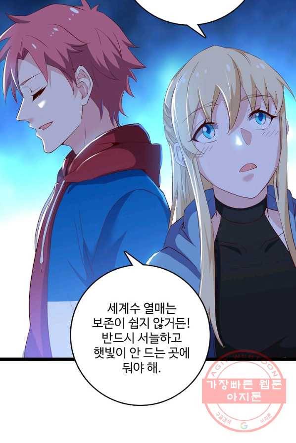 현질해서 최강으로 레벨업 83화 3