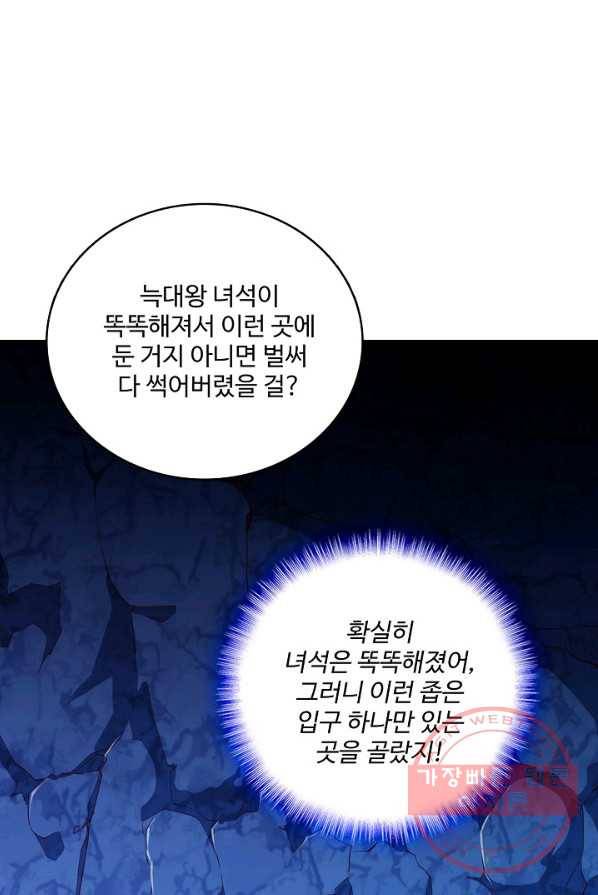 현질해서 최강으로 레벨업 83화 4
