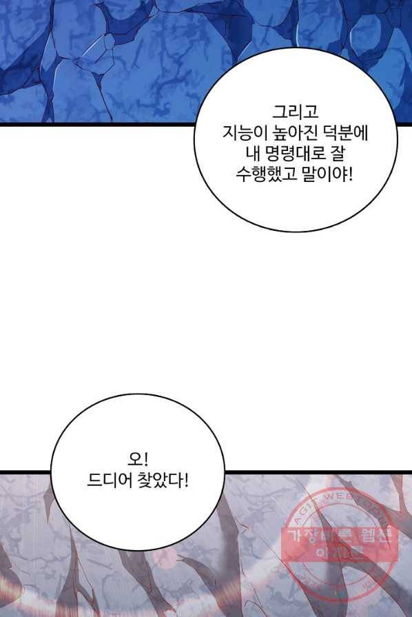 현질해서 최강으로 레벨업 83화 5