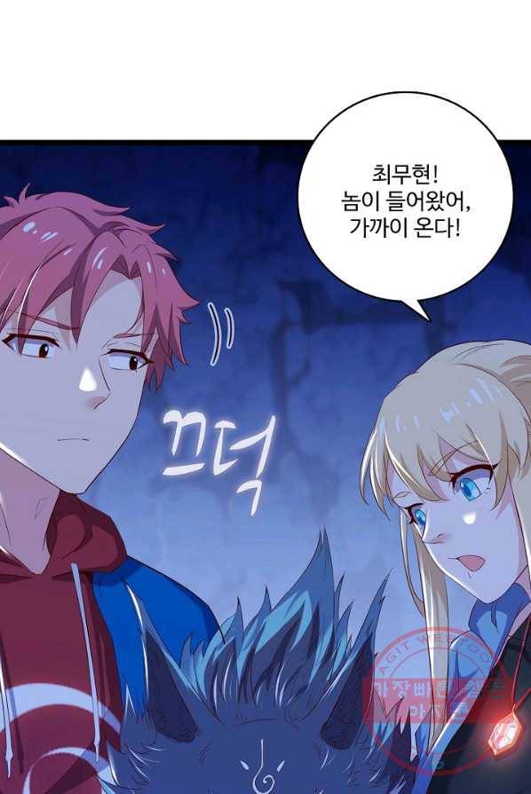 현질해서 최강으로 레벨업 83화 7