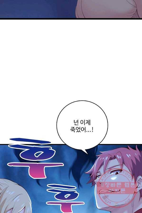 현질해서 최강으로 레벨업 83화 11