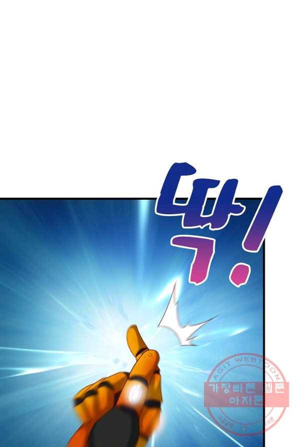 현질해서 최강으로 레벨업 83화 14
