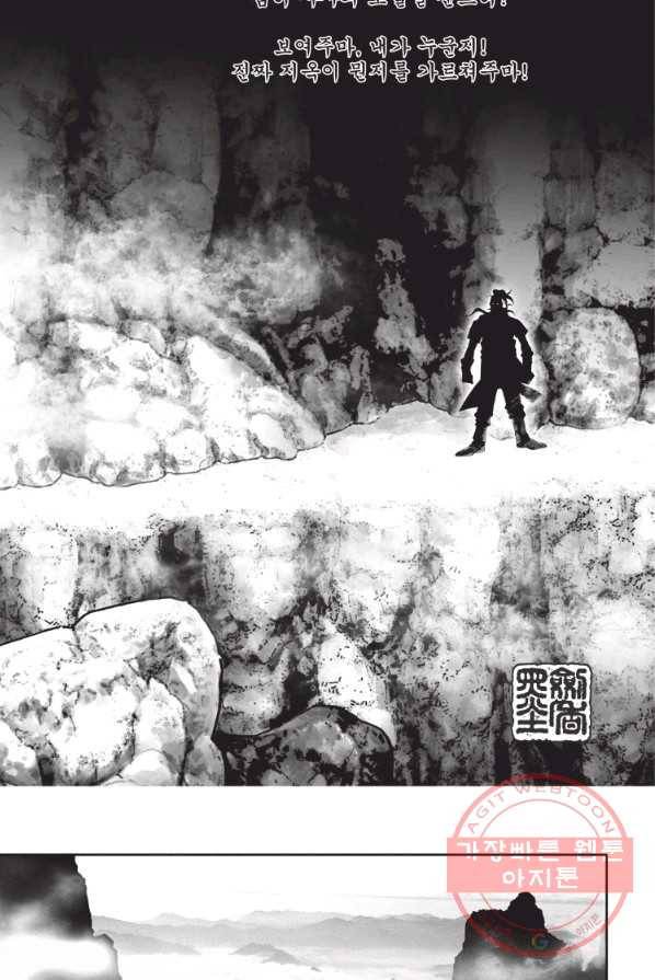 천년검제 13화 6