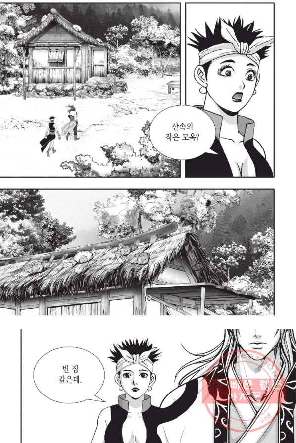 천년검제 13화 9