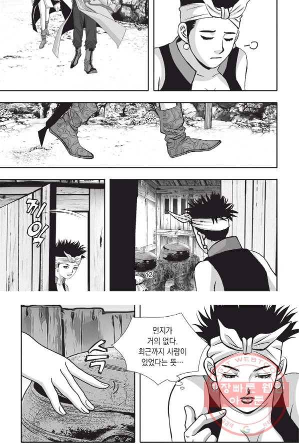 천년검제 13화 11