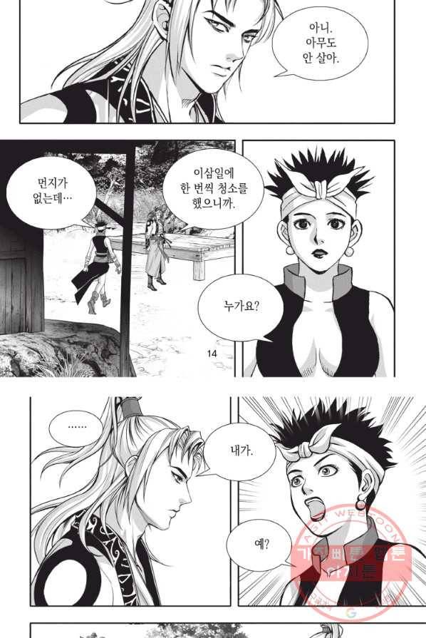 천년검제 13화 13