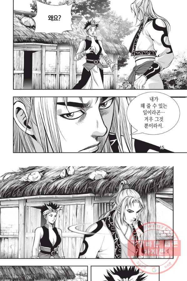 천년검제 13화 14