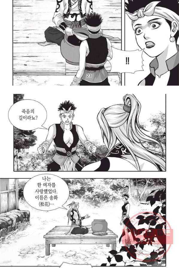천년검제 13화 22