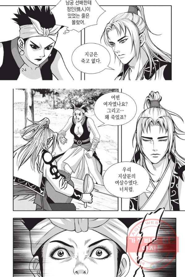 천년검제 13화 23