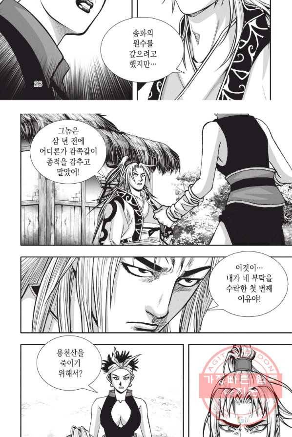 천년검제 13화 25