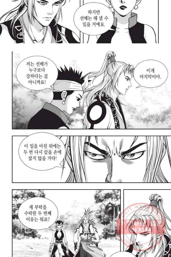 천년검제 13화 27