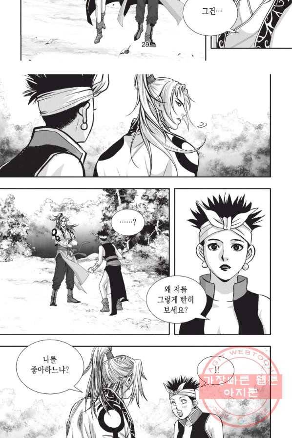 천년검제 13화 28
