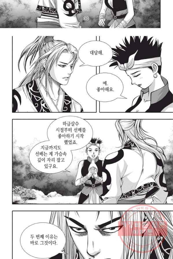 천년검제 13화 29