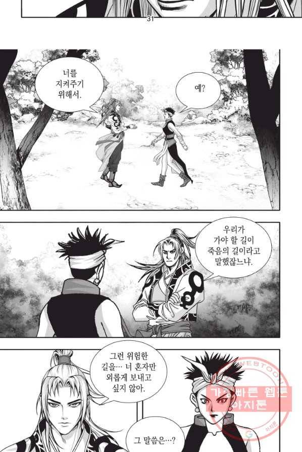 천년검제 13화 30