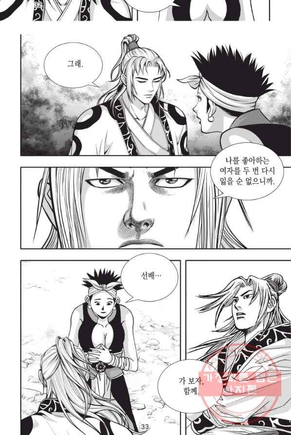 천년검제 13화 31