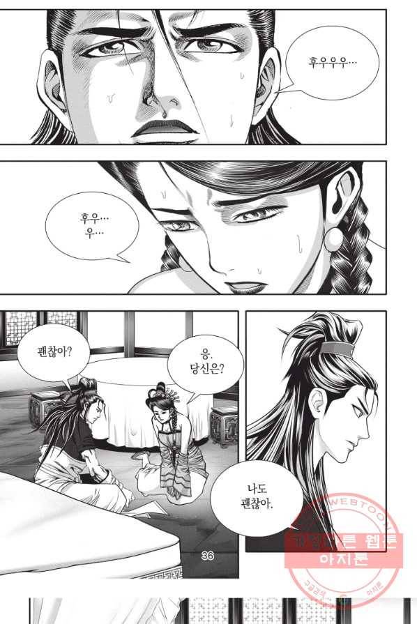 천년검제 13화 34