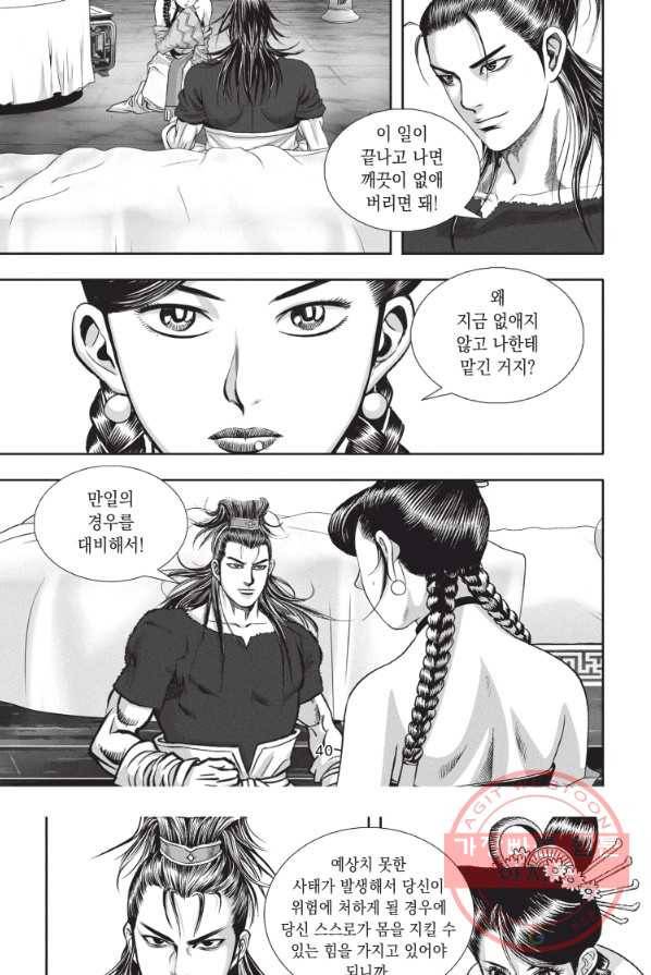 천년검제 13화 38