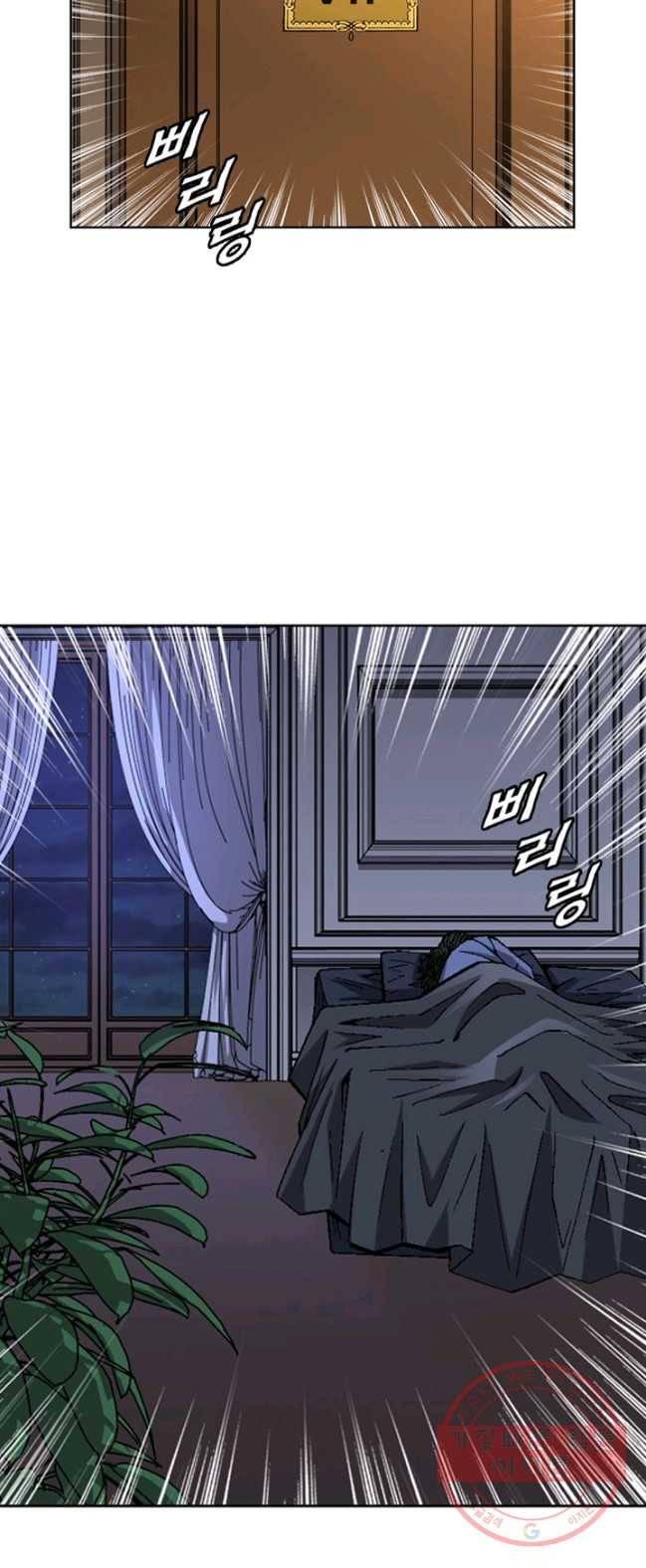 고교권왕 112화 4