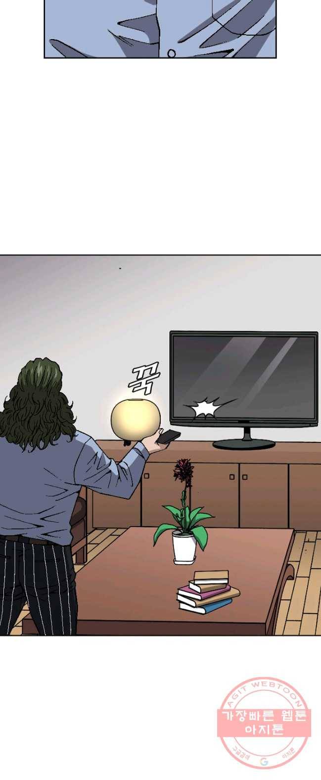 고교권왕 112화 7