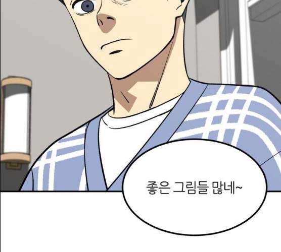 데이즈 52화 2
