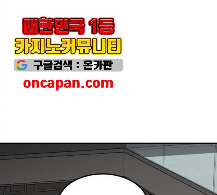 데이즈 52화 3