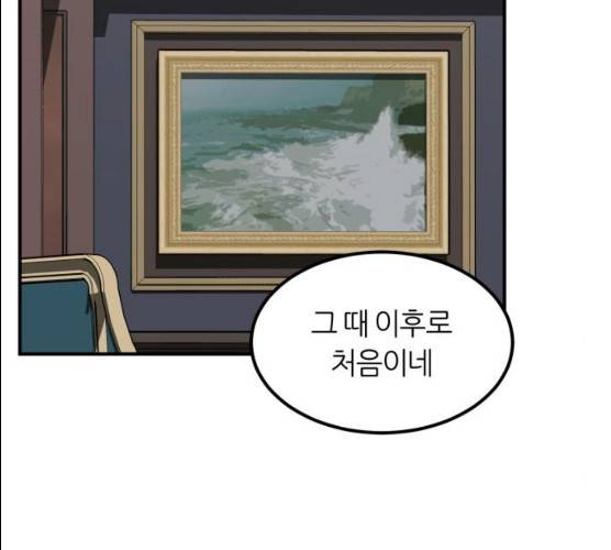 데이즈 52화 11