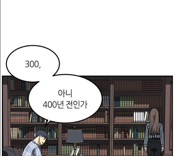 데이즈 52화 12